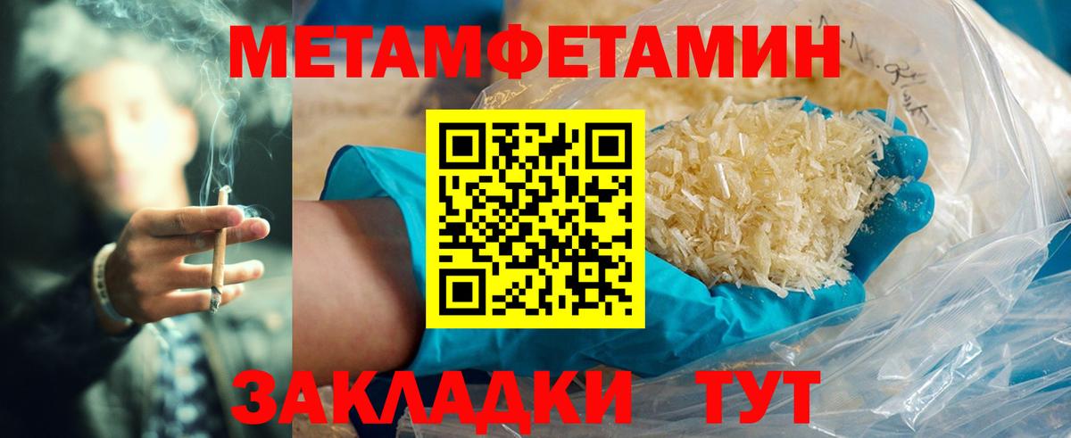 Мариинск  АМФЕТАМИН Розовый  Вход с VPN 