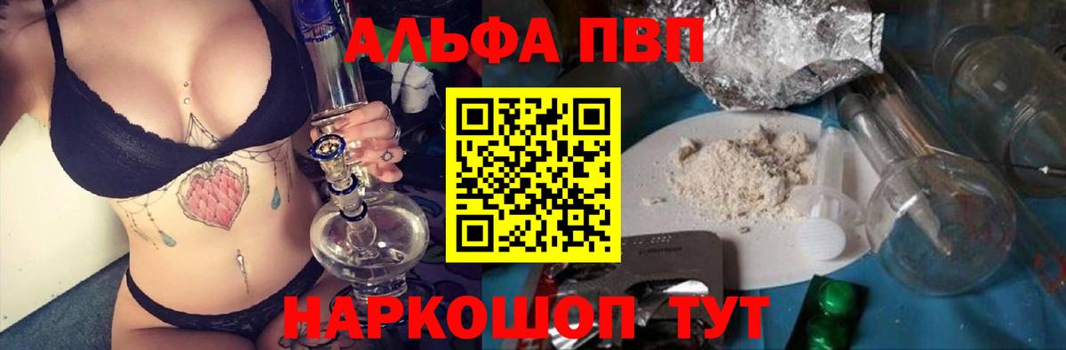Alfa_PVP  A-PVP крисы CK  Вход с VPN  Alfa_PVP СК КРИС  Мариинск  Alpha PVP Соль 