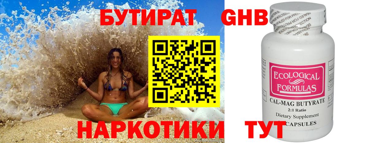 Мариинск  Бутират  Вход с VPN  Бутират буратино 