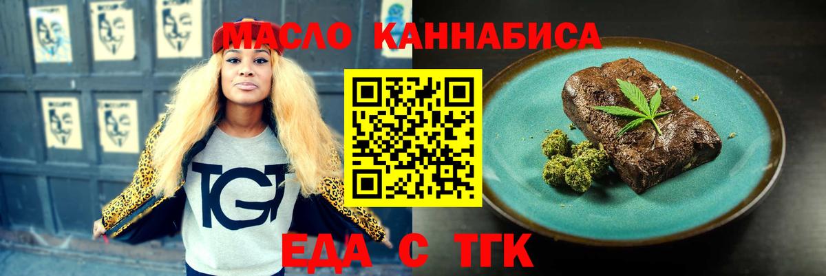Мариинск  Печенье с ТГК марихуана  Вход с VPN 
