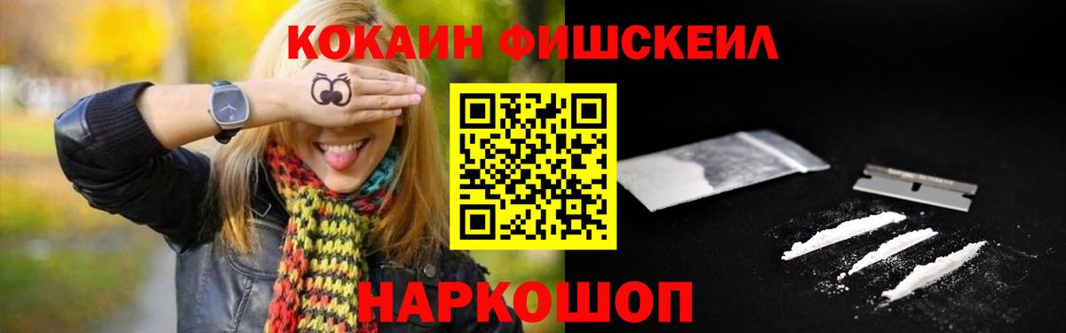КОКАИН 99% Мариинск