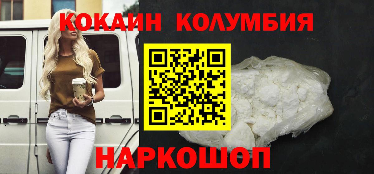 COCAIN  купить наркотики цена  Мариинск  Кокаин Эквадор  COCAIN Колумбийский  Вход с VPN 