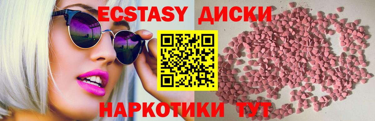 ЭКСТАЗИ  Ecstasy 280 MDMA  Экстази 300 mg  Вход с VPN  дарнет шоп  Мариинск 