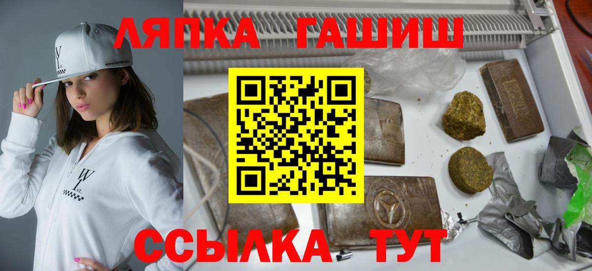 Мариинск  Гашиш ice o lator  Вход с VPN 