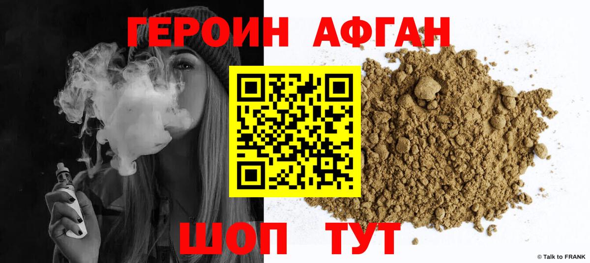 Мариинск  ГЕРОИН герыч  Вход с VPN 