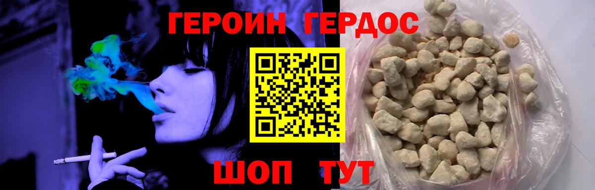 Героин VHQ Мариинск
