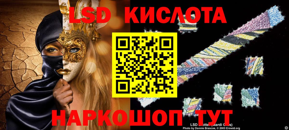 ЛСД экстази ecstasy  Вход с VPN  Мариинск 