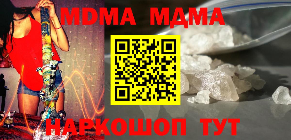 MDMA VHQ Мариинск