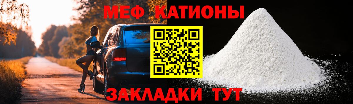 МЯУ-МЯУ  Меф 4 MMC  Вход с VPN  Мариинск  МЯУ-МЯУ кристаллы 
