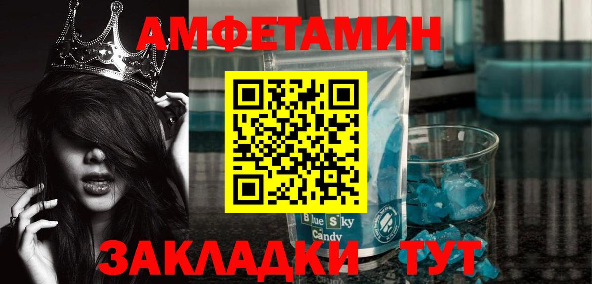 Метамфетамин Декстрометамфетамин 99.9% Мариинск