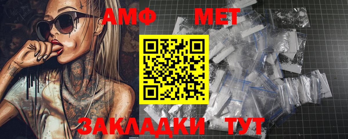 Мариинск  Метамфетамин мет  Вход с VPN 