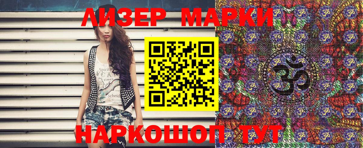 где продают   Марки N-bome  Мариинск  Наркотические марки 1,5мг  Вход с VPN  Наркотические марки 1,5мг 