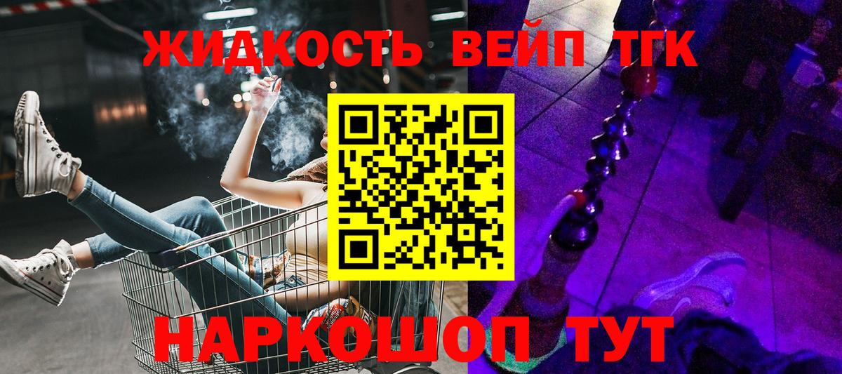 Дистиллят ТГК вейп Мариинск