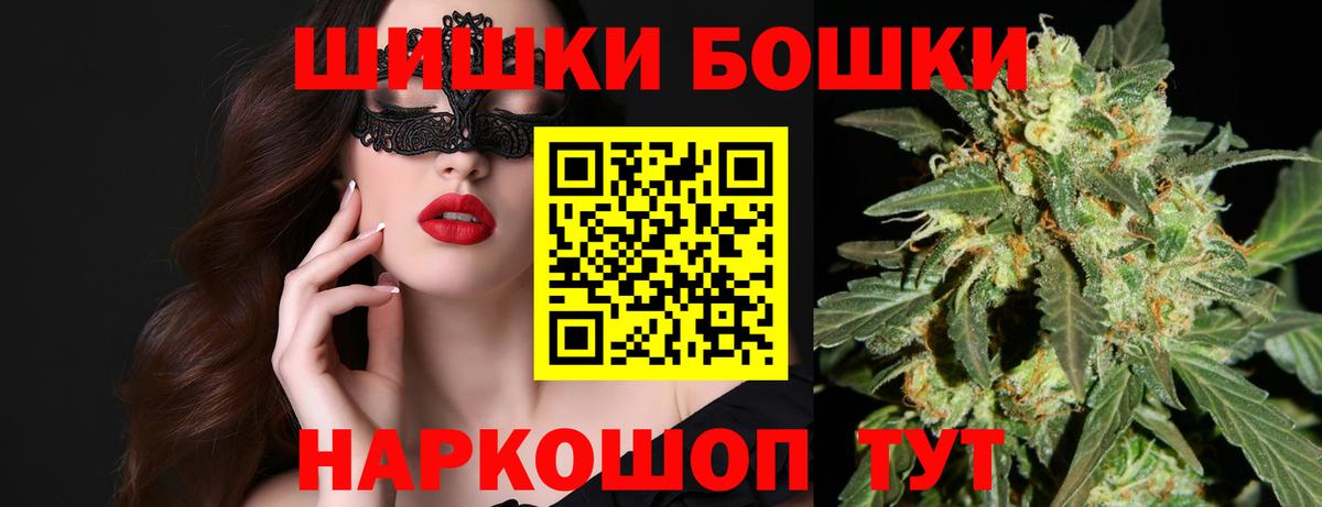 Бошки марихуана ГИДРОПОН  Марихуана AK-47  Каннабис Ganja  Вход с VPN  Мариинск 